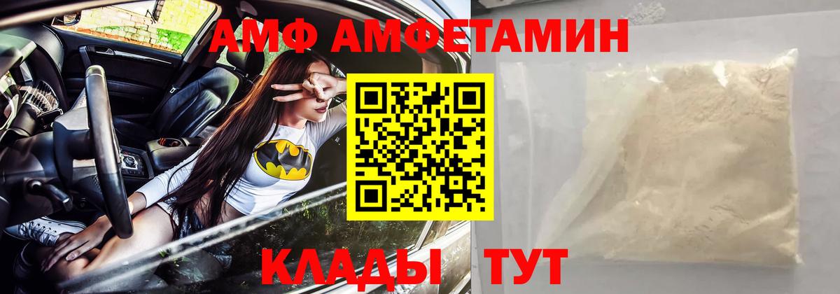 АМФ Premium Железногорск