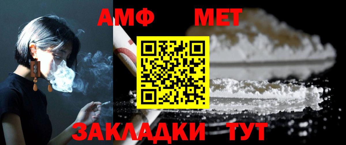 Железногорск  АМФЕТАМИН VHQ  Amphetamine  маркетплейс формула  Вход с VPN 
