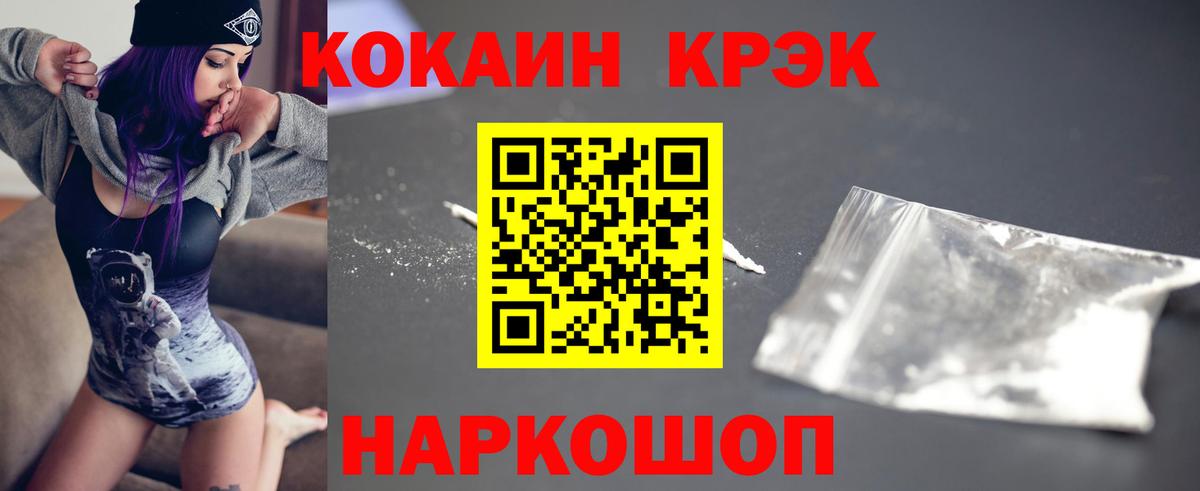 КОКАИН 97% Железногорск