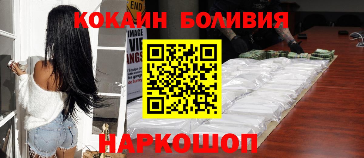 КОКАИН VHQ  Вход с VPN  Кокаин Боливия  Железногорск 