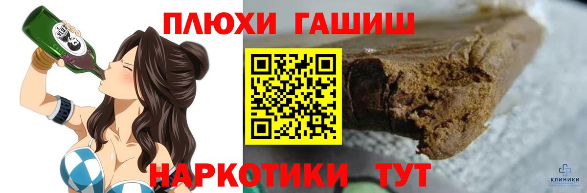 Железногорск  Гашиш VHQ  Вход с VPN  даркнет сайт  ГАШИШ hashish 