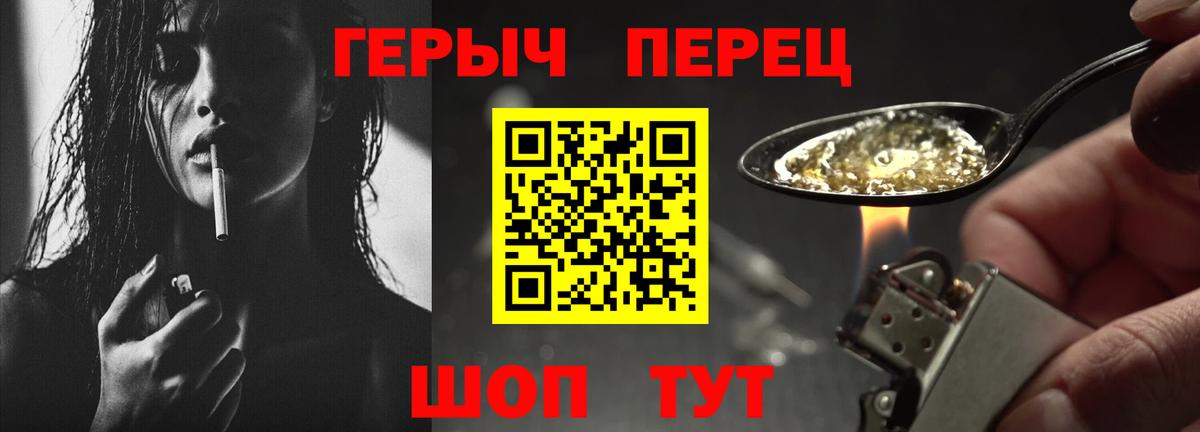 ГЕРОИН Афган  Вход с VPN  Железногорск 