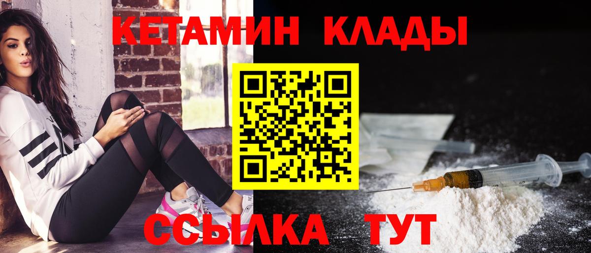 Железногорск  Кетамин VHQ  Вход с VPN 