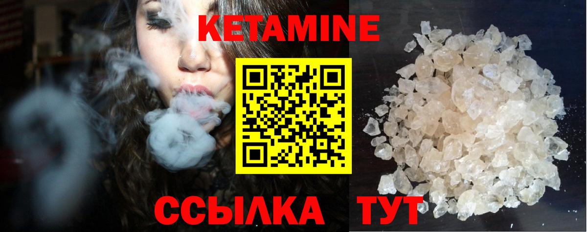 Кетамин ketamine Железногорск