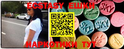 ECSTASY Балахна