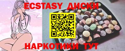 ECSTASY Балахна