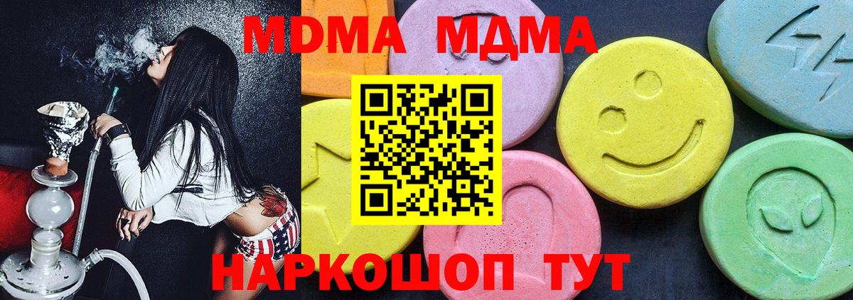 Железногорск  МДМА Molly  Вход с VPN 