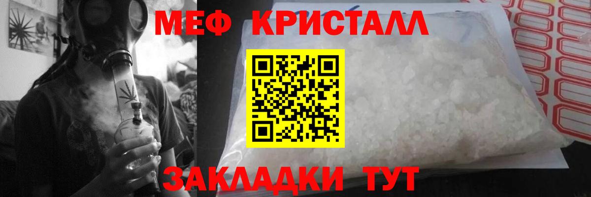 МЯУ-МЯУ  Вход с VPN  Железногорск  Мефедрон  Меф VHQ  Меф 4 MMC 