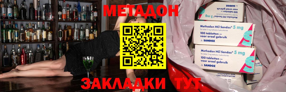hydra вход  Вход с VPN  Железногорск  МЕТАДОН VHQ 