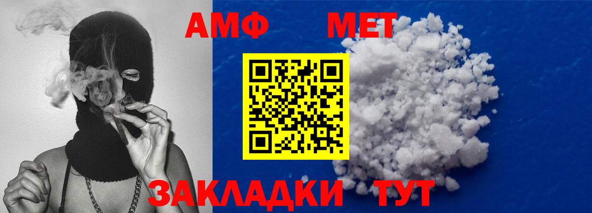 МЕТАМФЕТАМИН Methamphetamine  Вход с VPN  МЕТАМФЕТАМИН Methamphetamine  Железногорск 