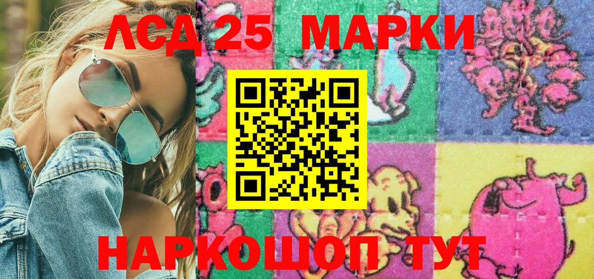 Наркотические марки 1,8мг  Наркотические марки  Железногорск  Вход с VPN 