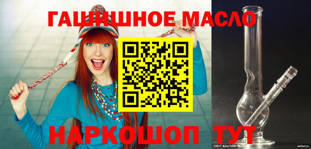 Дистиллят ТГК THC oil Железногорск
