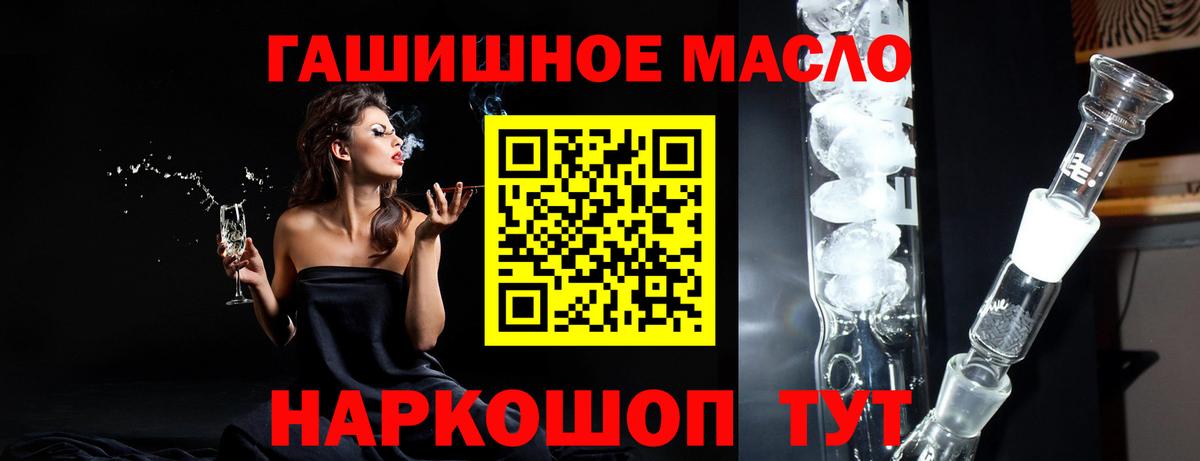 Железногорск  Дистиллят ТГК THC oil  Дистиллят ТГК Wax  Вход с VPN 