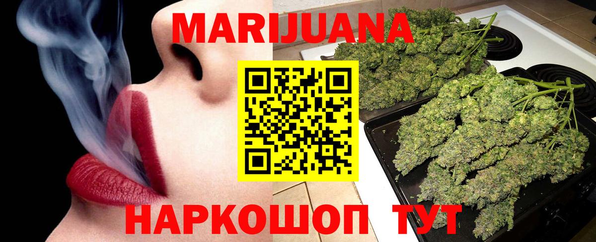 Бошки Шишки Ganja  Вход с VPN  Бошки марихуана гибрид  Железногорск 
